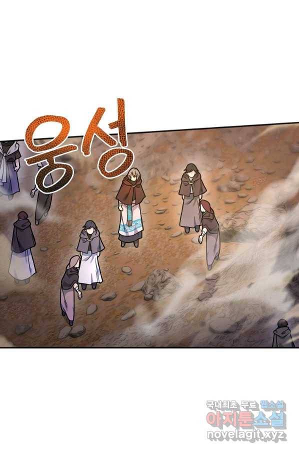 간신이 나라를 살림 12화 55