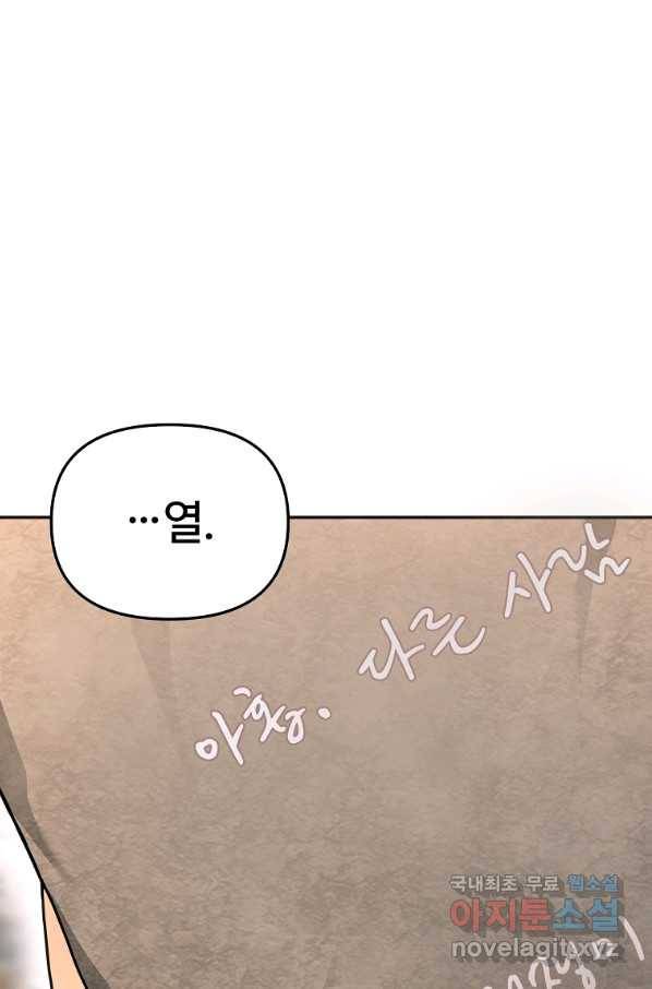 간신이 나라를 살림 12화 56