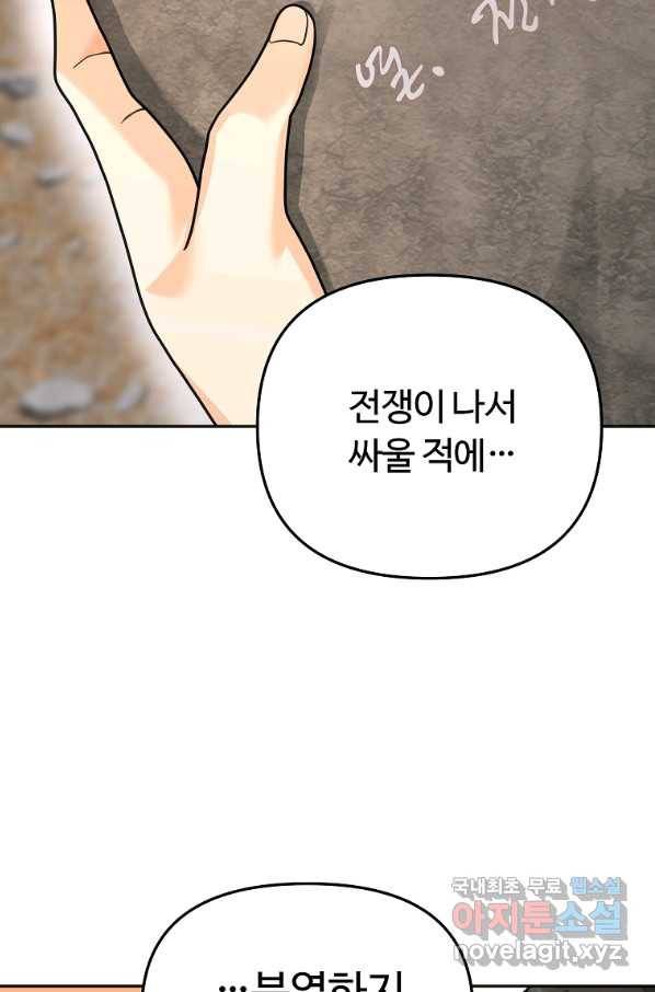 간신이 나라를 살림 12화 57