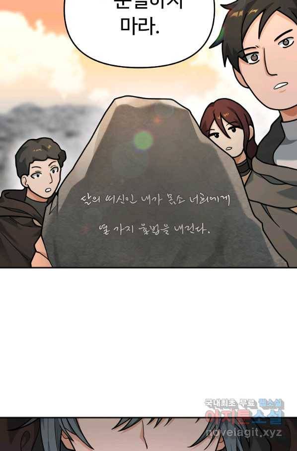 간신이 나라를 살림 12화 58