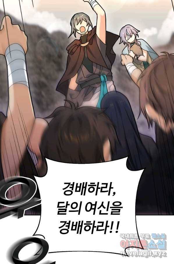 간신이 나라를 살림 12화 60