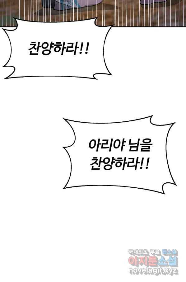 간신이 나라를 살림 12화 63