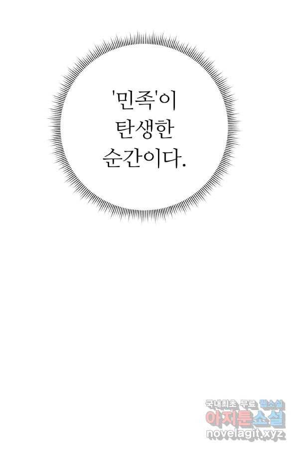 간신이 나라를 살림 12화 64