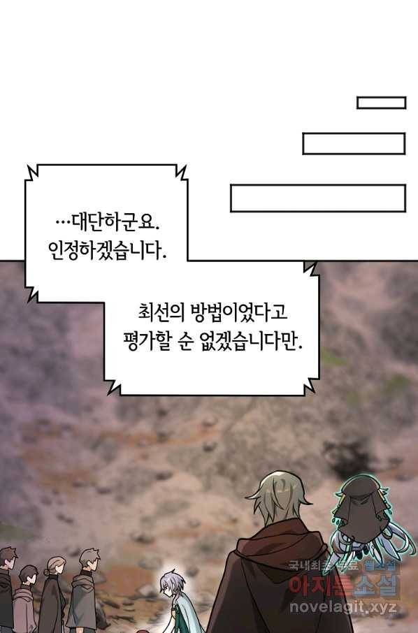 간신이 나라를 살림 12화 65