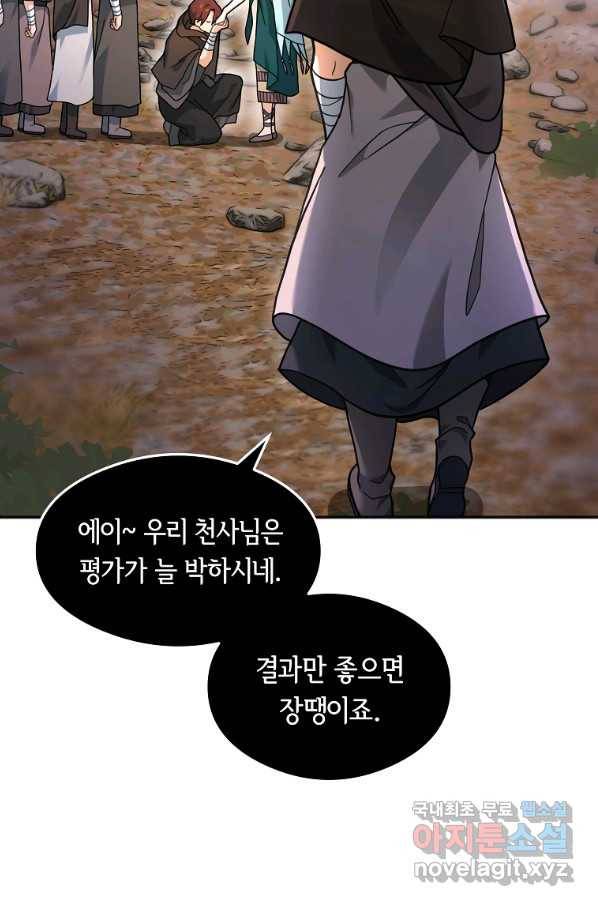 간신이 나라를 살림 12화 66