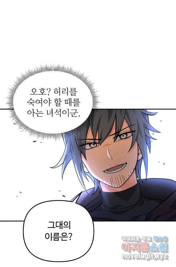 간신이 나라를 살림 12화 72