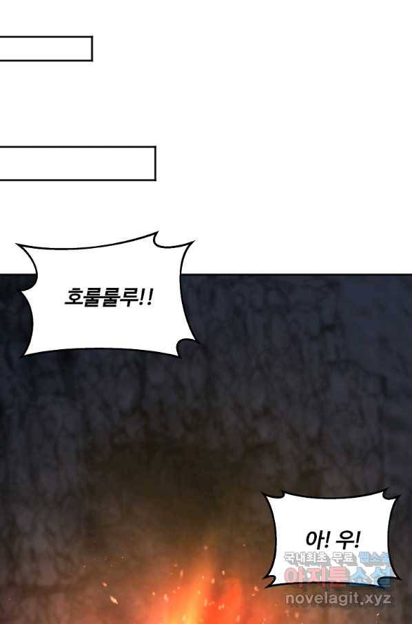 간신이 나라를 살림 12화 81