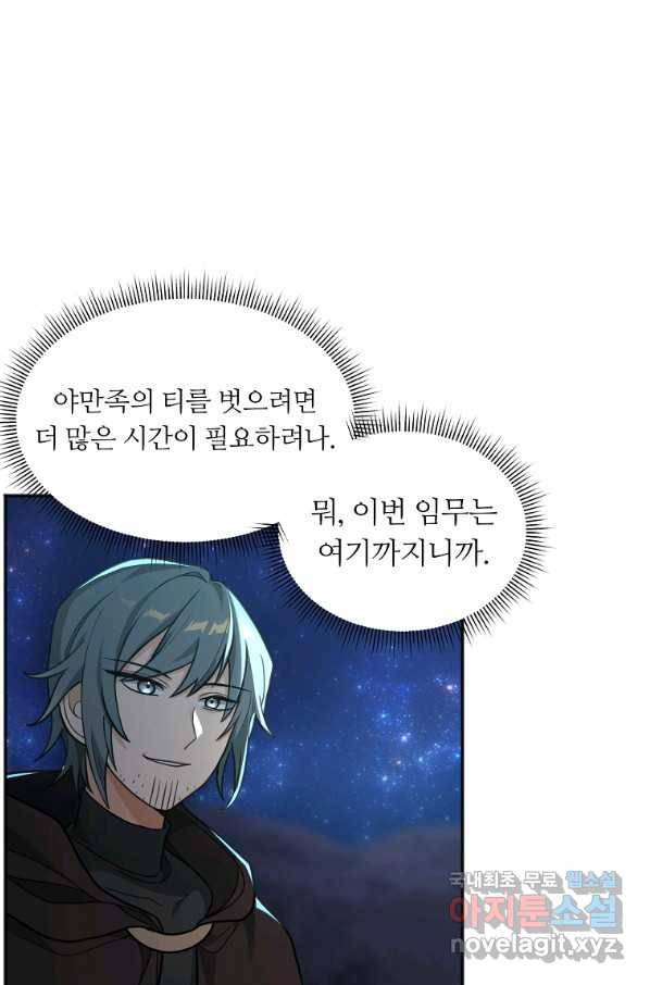 간신이 나라를 살림 12화 83