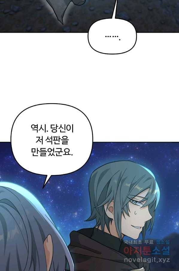 간신이 나라를 살림 12화 87