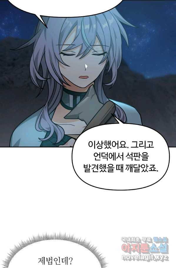 간신이 나라를 살림 12화 90