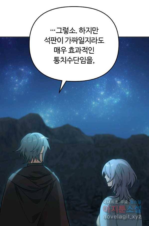 간신이 나라를 살림 12화 92