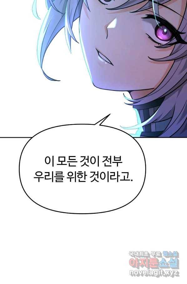 간신이 나라를 살림 12화 94