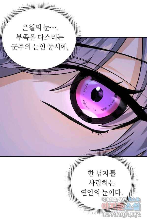 간신이 나라를 살림 12화 95