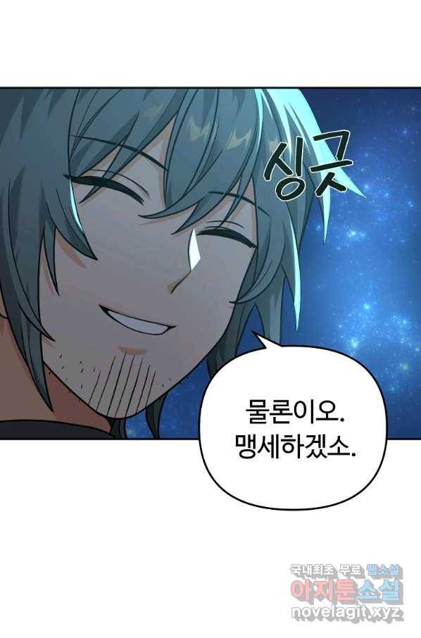 간신이 나라를 살림 12화 96