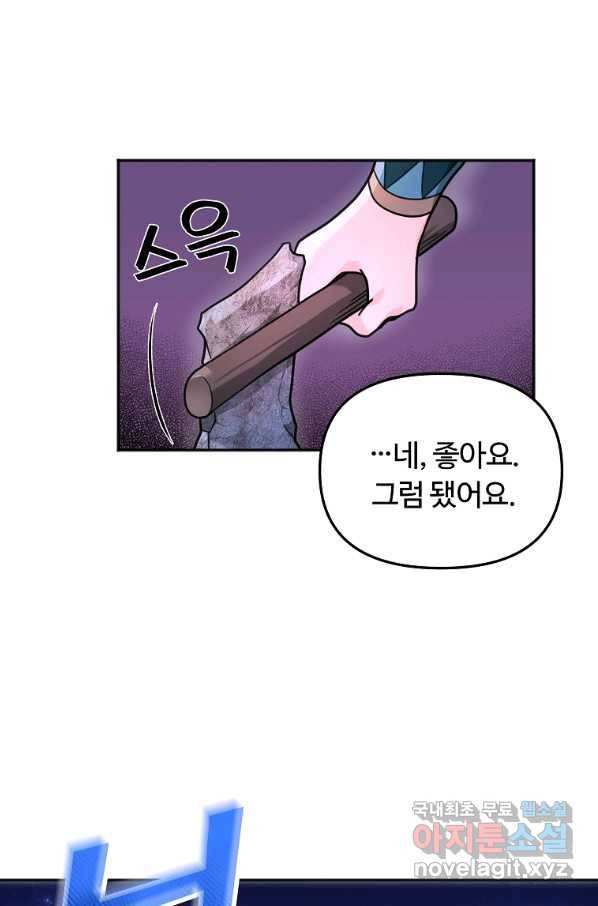 간신이 나라를 살림 12화 97