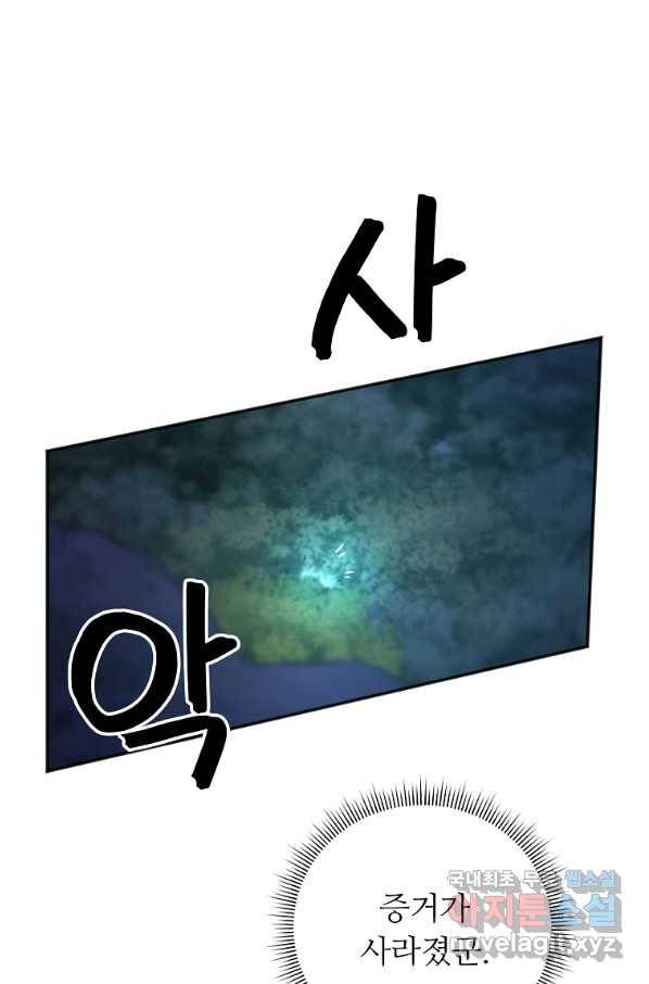 간신이 나라를 살림 12화 99