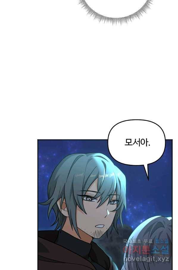 간신이 나라를 살림 12화 100
