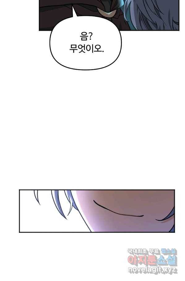 간신이 나라를 살림 12화 101