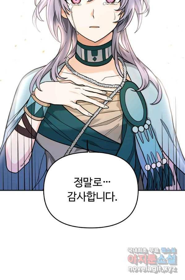 간신이 나라를 살림 12화 111