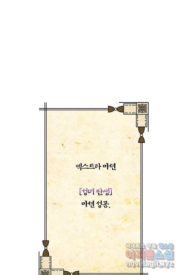간신이 나라를 살림 12화 112