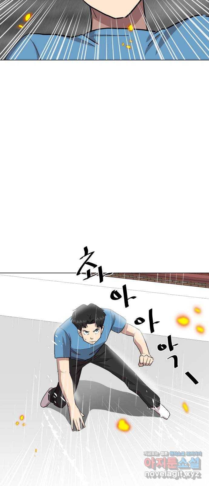 재난소년 25화 마지막 화 10