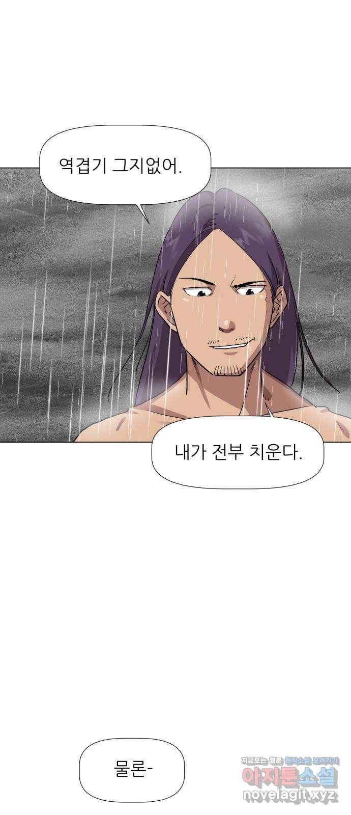 재난소년 25화 마지막 화 14