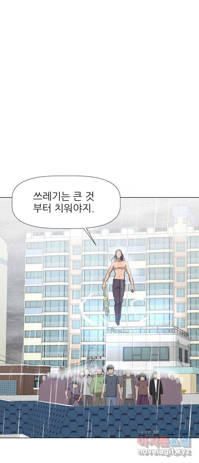 재난소년 25화 마지막 화 15