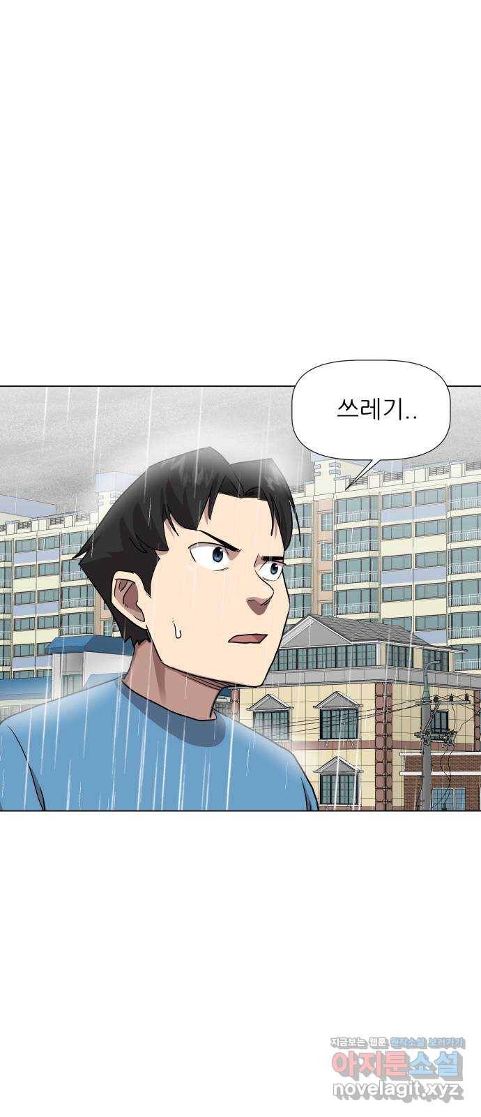 재난소년 25화 마지막 화 16