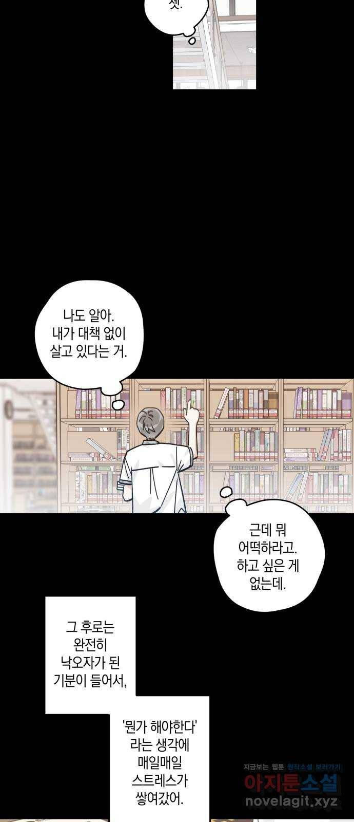 하지만 너는 2D잖아 14화 - 송준수 38