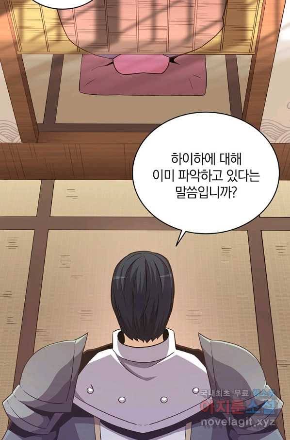 마탄의 사수 68화 2