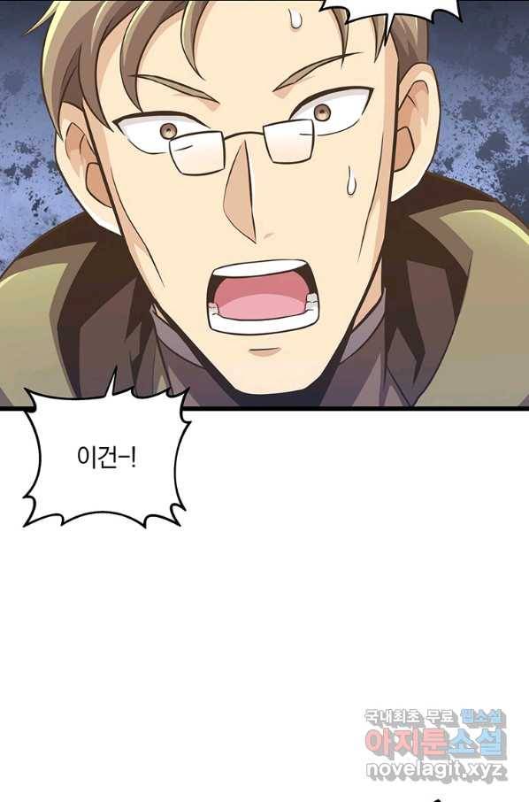 마탄의 사수 68화 11