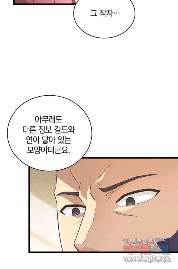마탄의 사수 68화 16