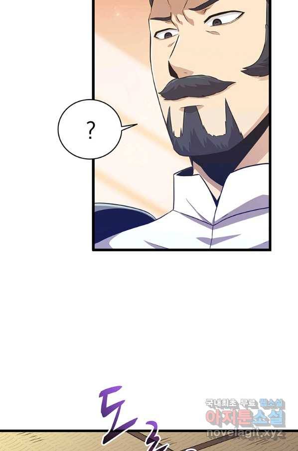 마탄의 사수 68화 9