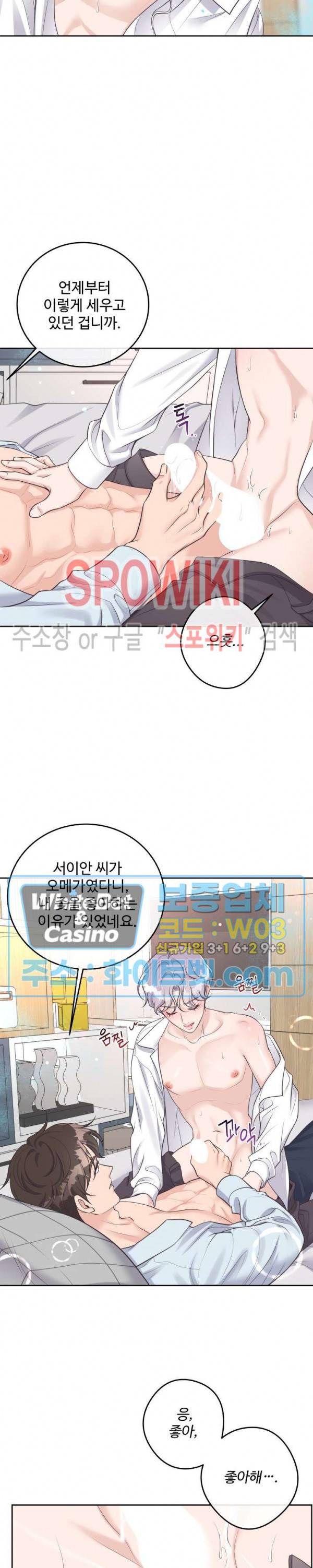 버틀러(Butler) 29화 3