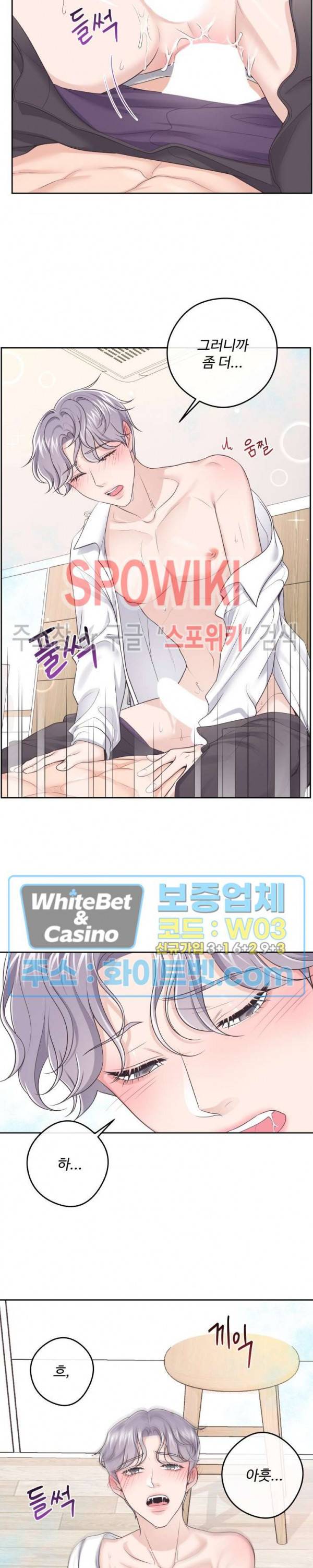 버틀러(Butler) 29화 4