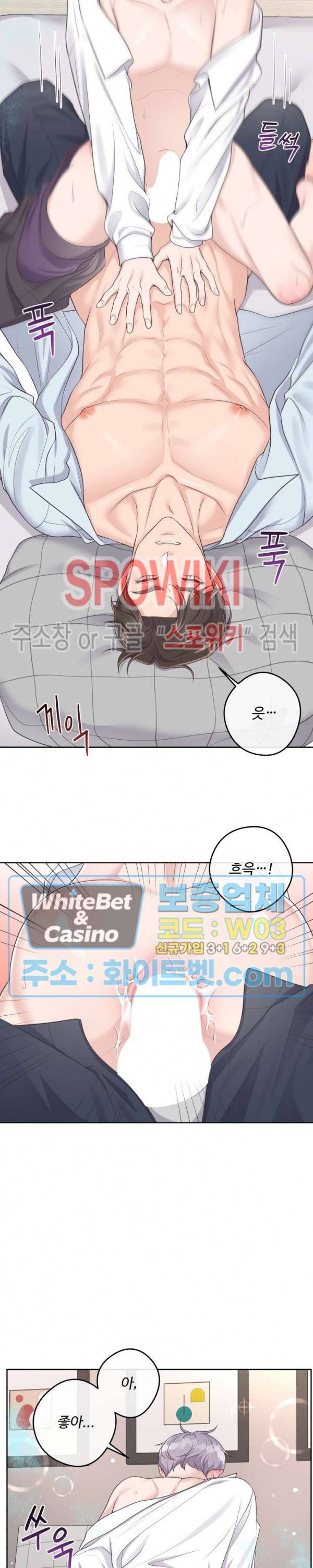 버틀러(Butler) 29화 5