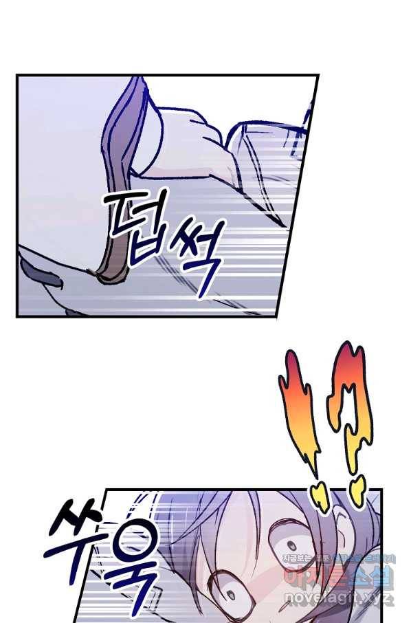 잘못된 고백 58화 25