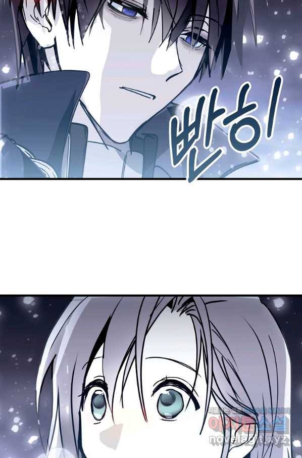 잘못된 고백 58화 75