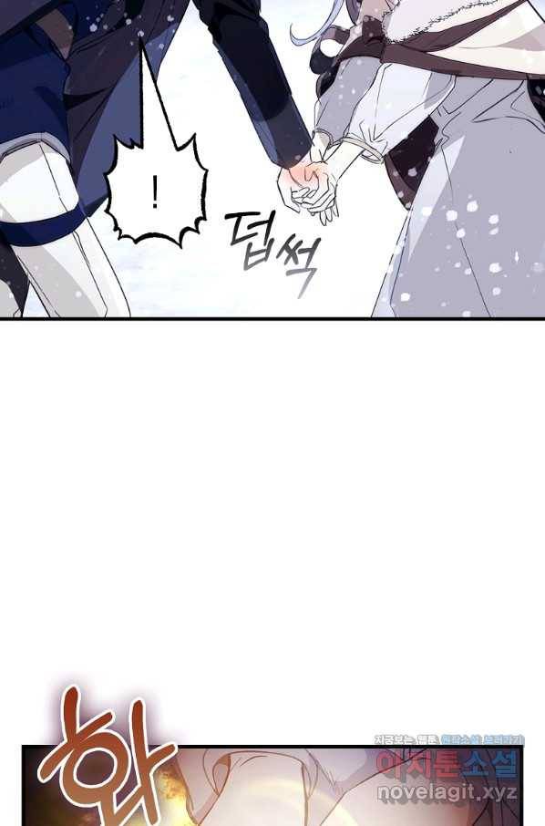 잘못된 고백 58화 82