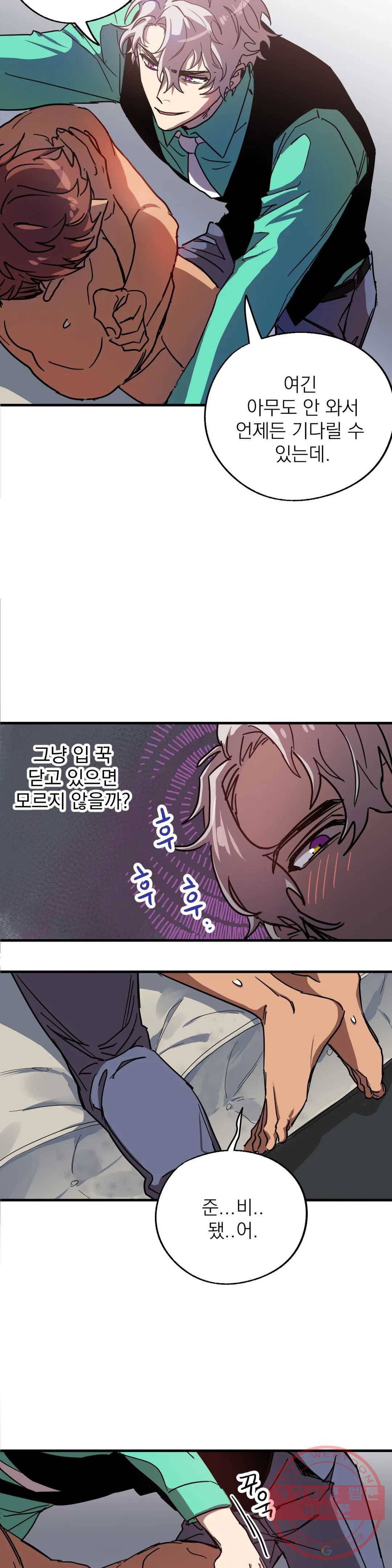 우주 최악의 그녀석 10화 작전 3 - 유인함정 (2) 5