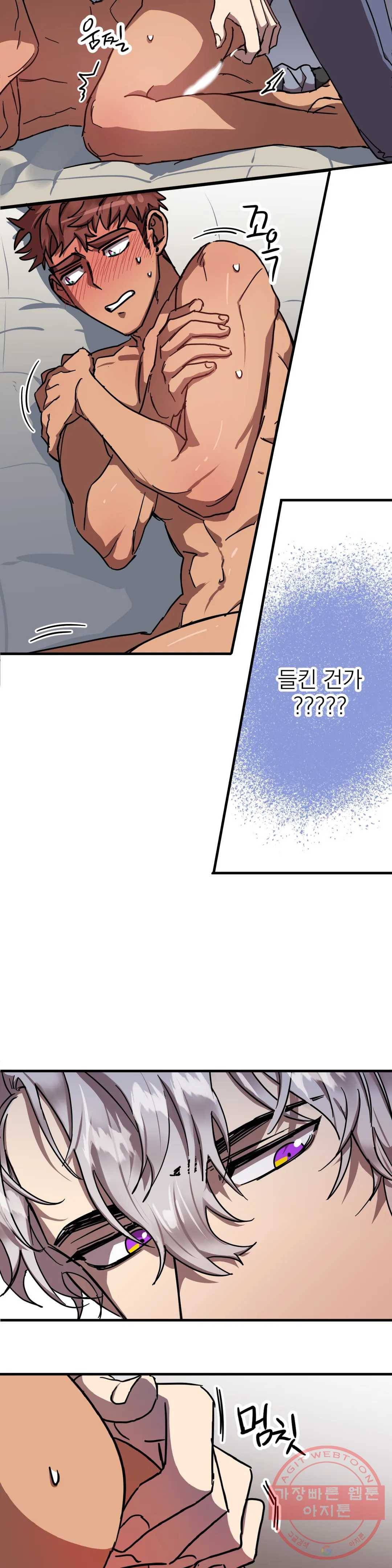 우주 최악의 그녀석 10화 작전 3 - 유인함정 (2) 6