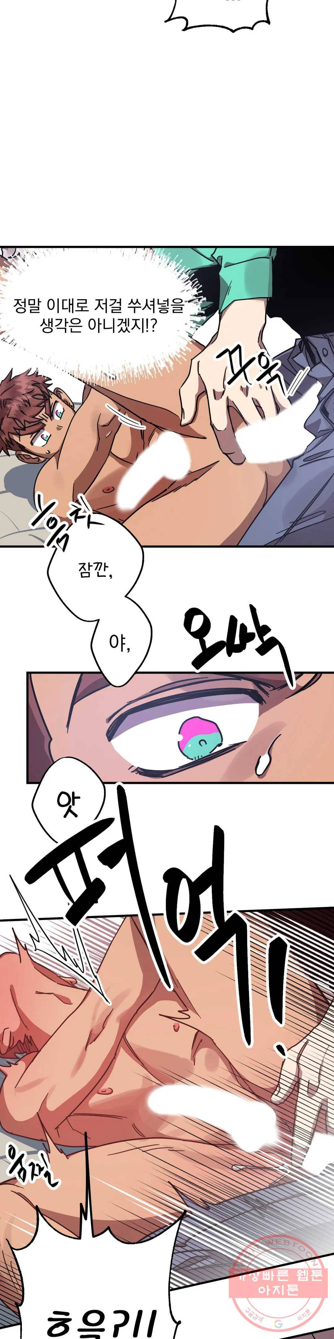 우주 최악의 그녀석 10화 작전 3 - 유인함정 (2) 11