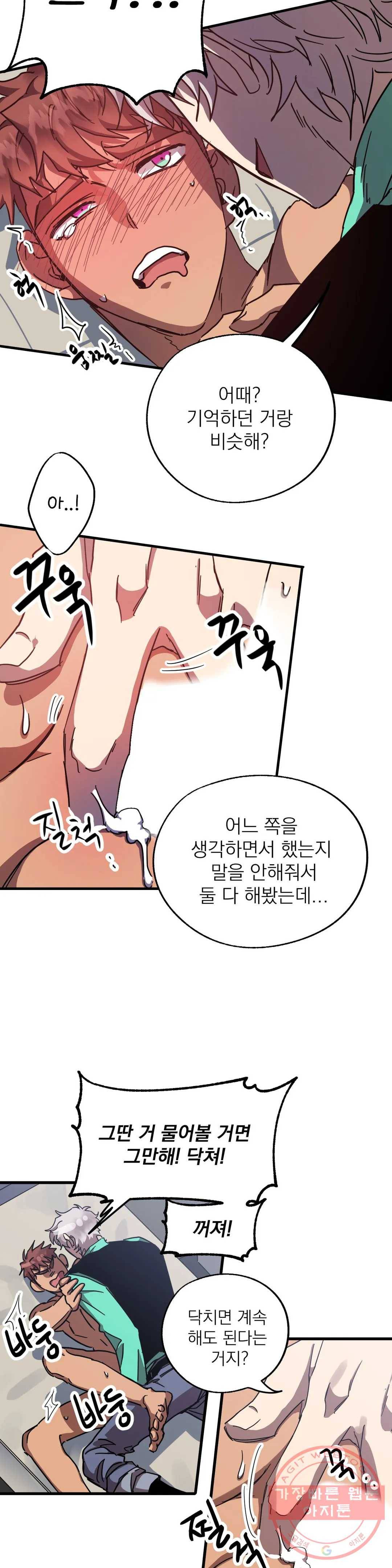 우주 최악의 그녀석 10화 작전 3 - 유인함정 (2) 12