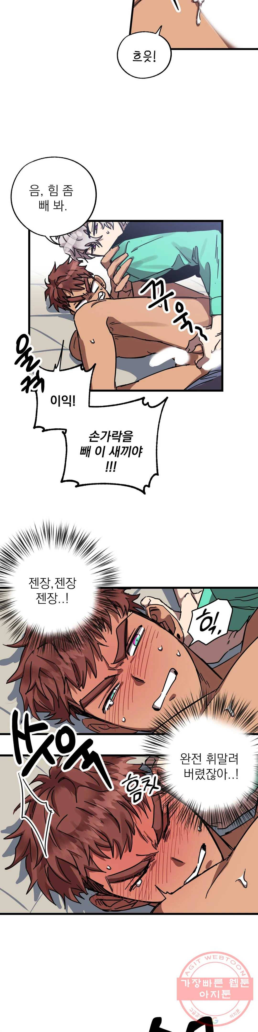 우주 최악의 그녀석 10화 작전 3 - 유인함정 (2) 13