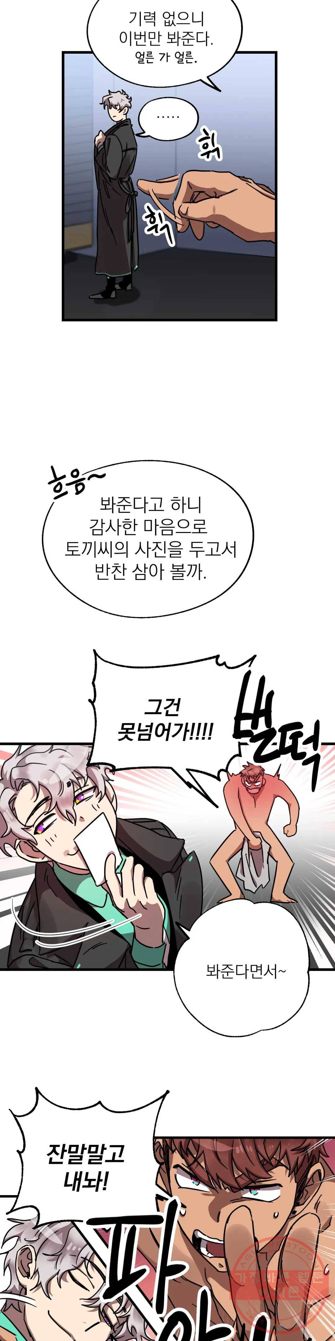 우주 최악의 그녀석 10화 작전 3 - 유인함정 (2) 20