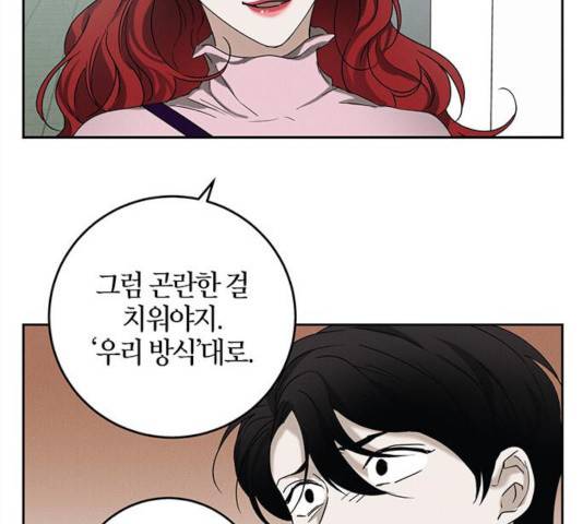 구주 48화 4