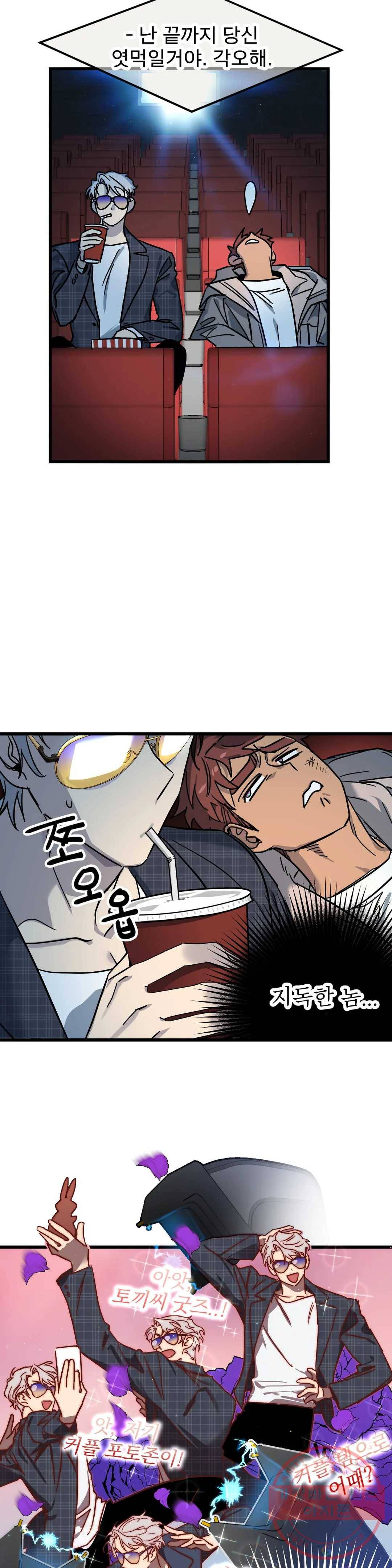 우주 최악의 그녀석 15화 작전 5 - 미인계 (2) 2