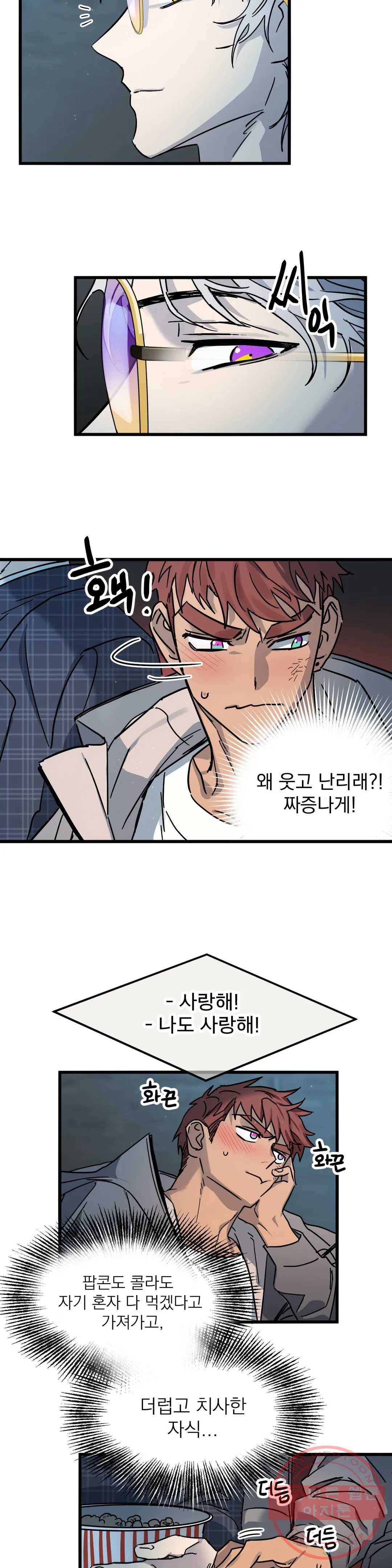 우주 최악의 그녀석 15화 작전 5 - 미인계 (2) 4