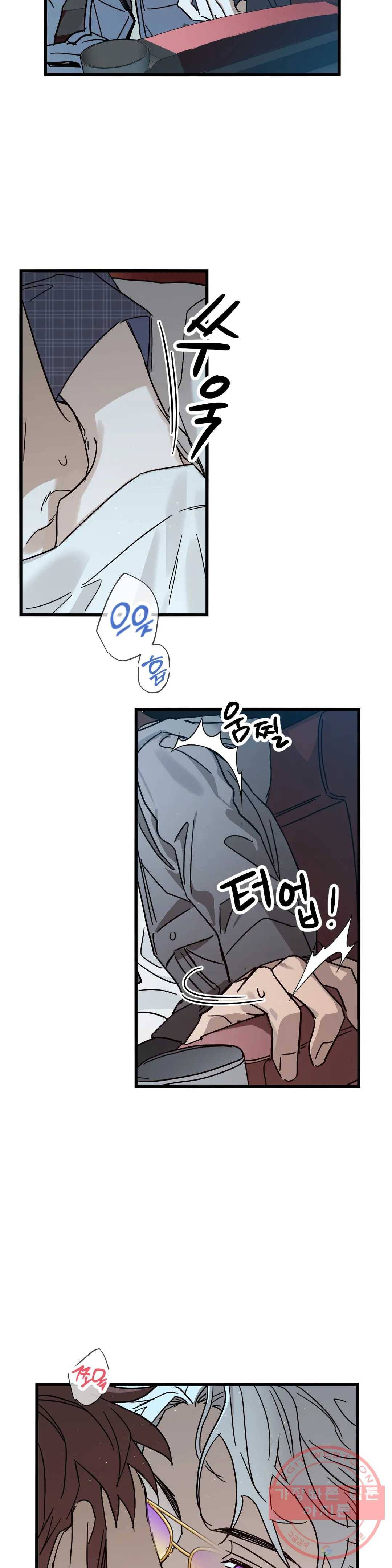 우주 최악의 그녀석 15화 작전 5 - 미인계 (2) 13