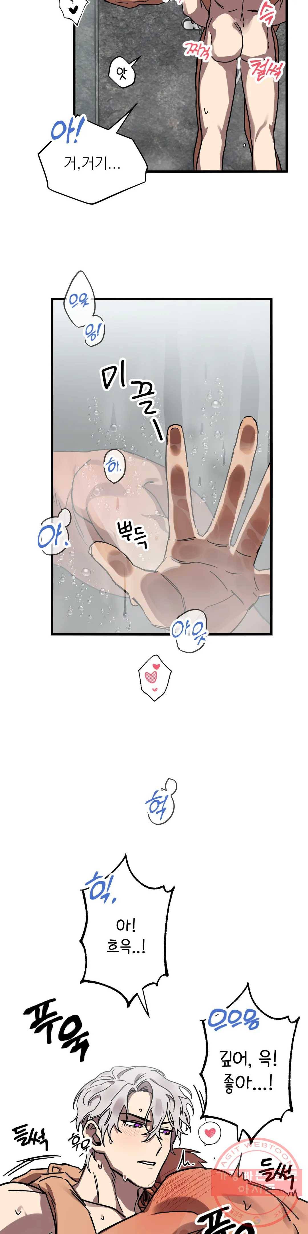 우주 최악의 그녀석 15화 작전 5 - 미인계 (2) 20